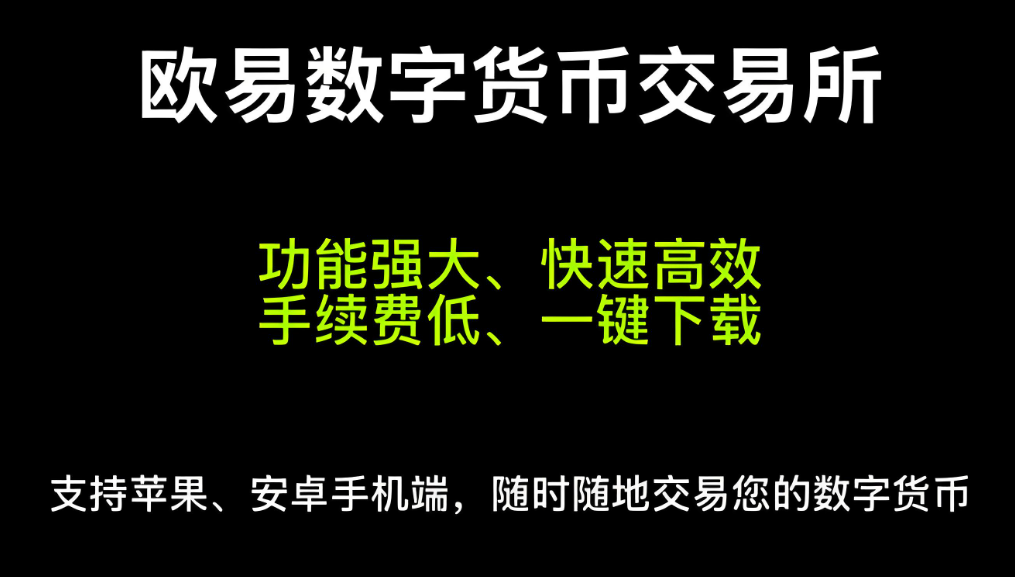 oex交易所官网版